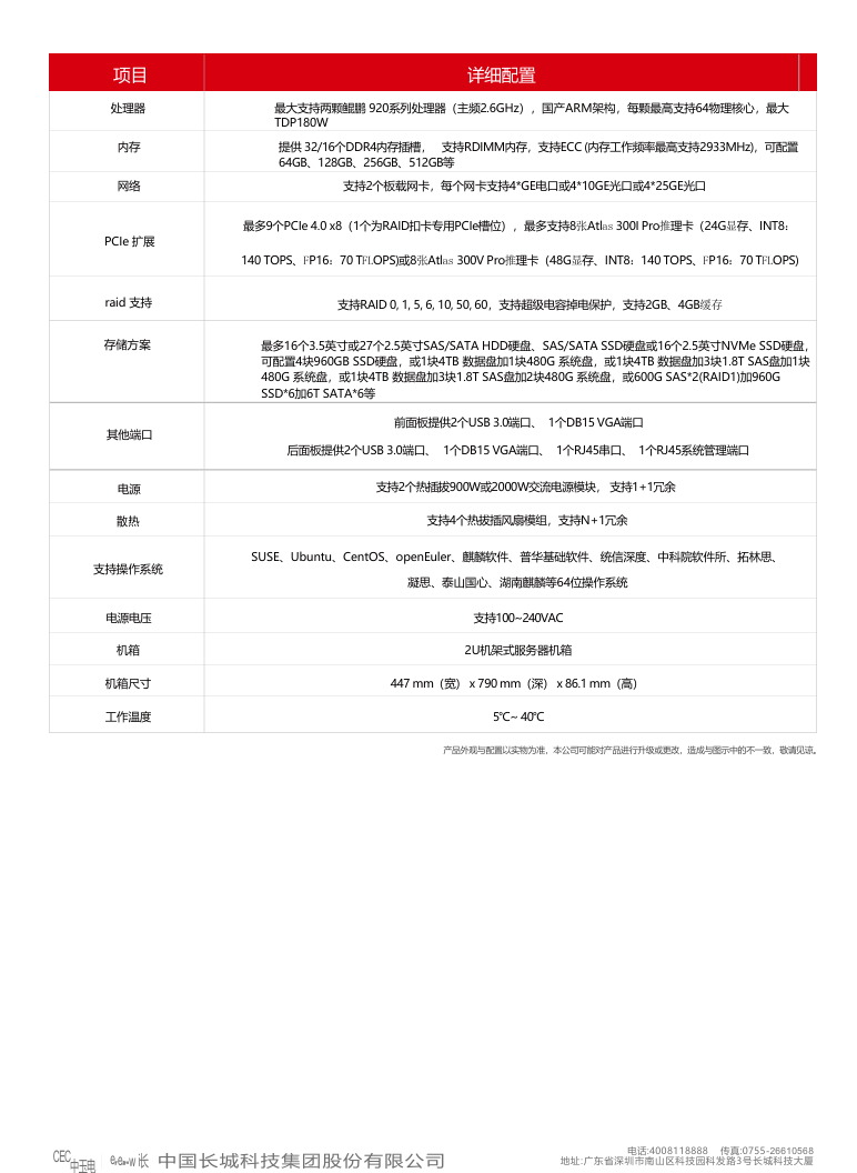 擎天RK5260 V5 2.png