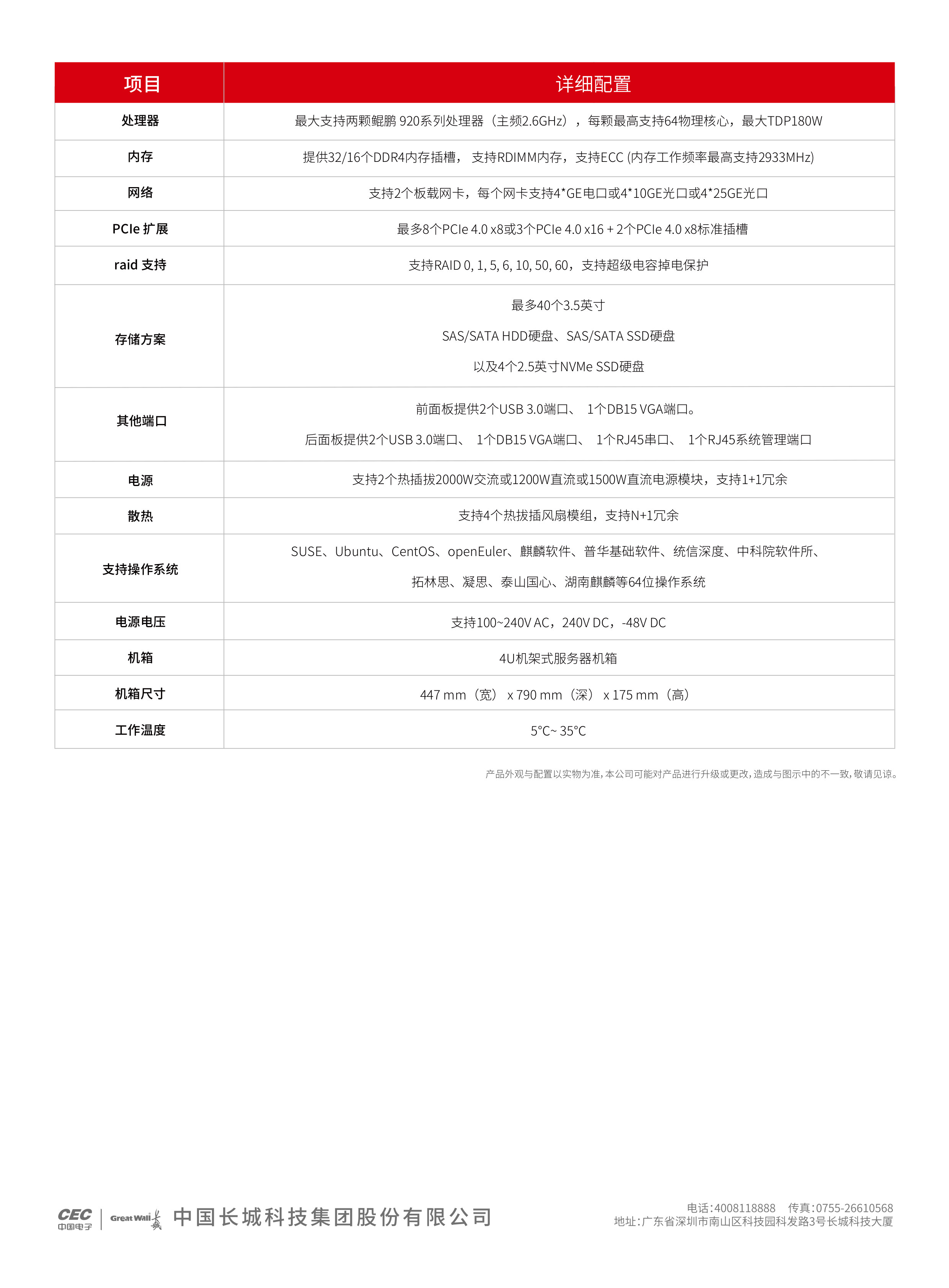 擎天SK5280 V5 2.jpg